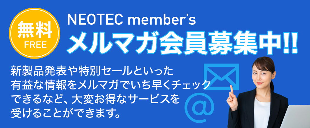 メルマガ会員募集中!!