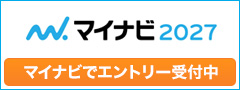 マイナビ2027