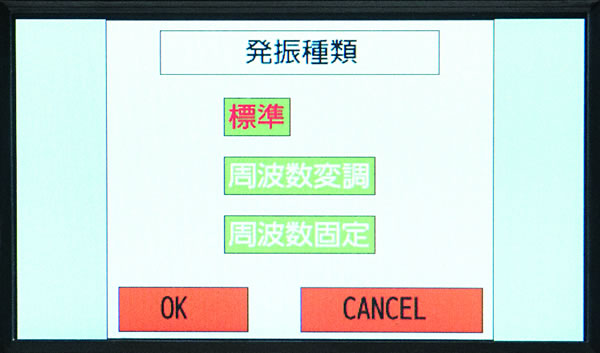 発振モード