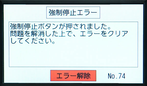 エラー表示